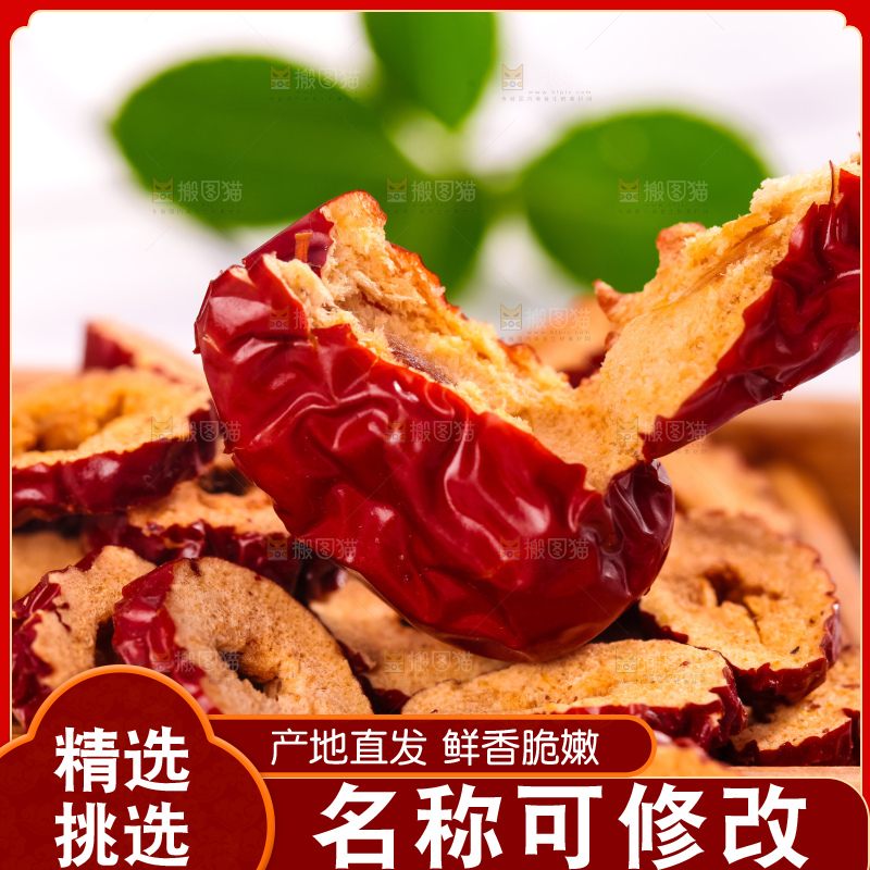 竹垫上放着新疆红枣片