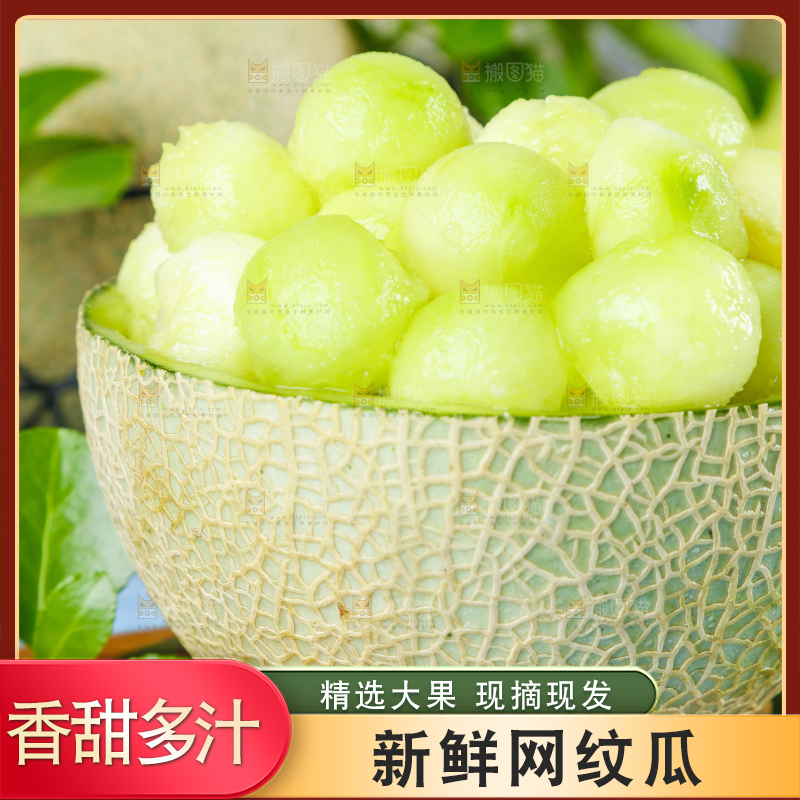 木底上放着网纹蜜瓜果肉