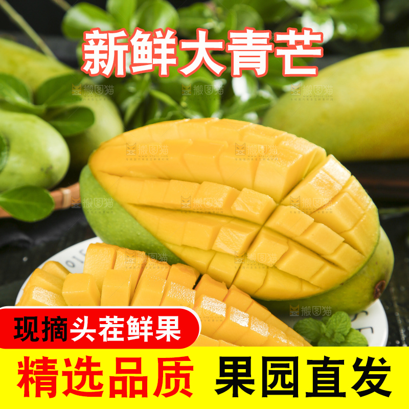 黑底上放着一盘切开的云南大青芒