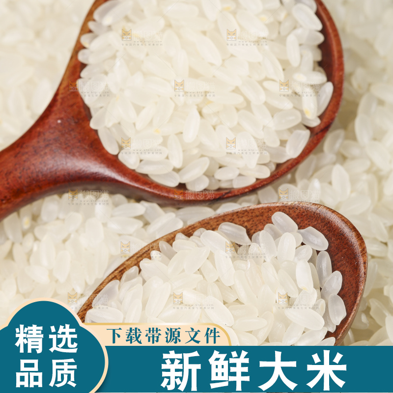 勺子里装着稻花香米