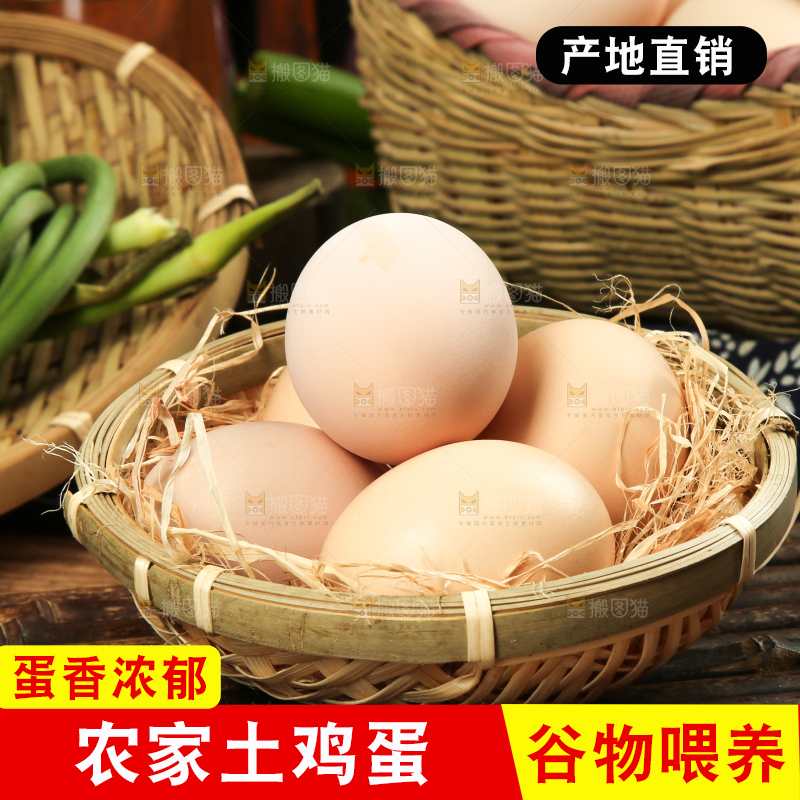 深底上摆放着土鸡蛋