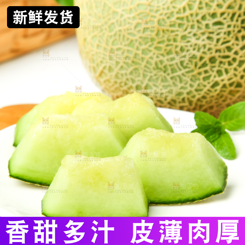 一盘切开的网纹蜜瓜放在木底上