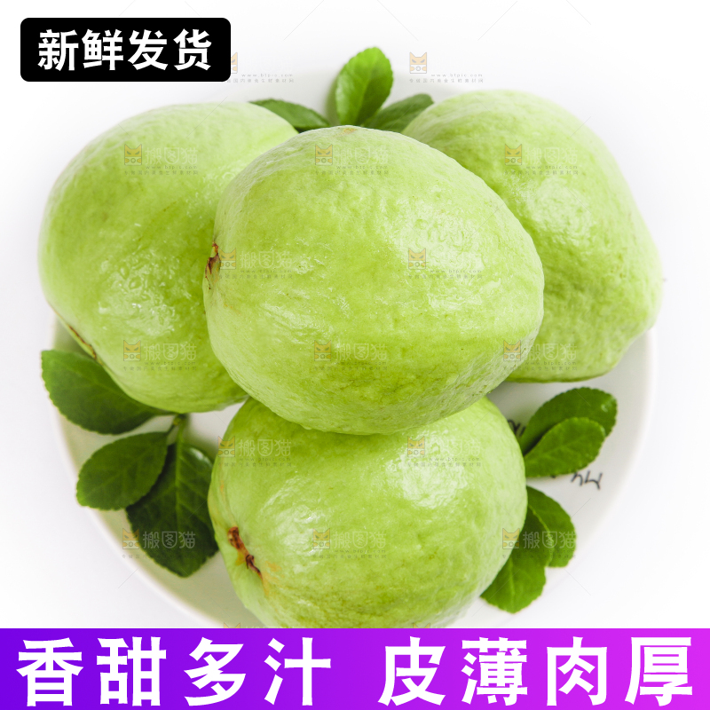 白底上一盘新鲜芭乐