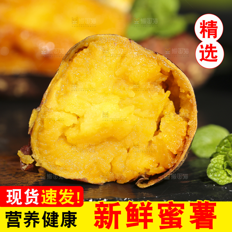 深底上摆放着烤蜜薯