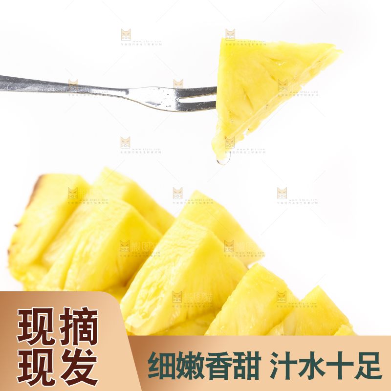 白底上的凤梨果肉