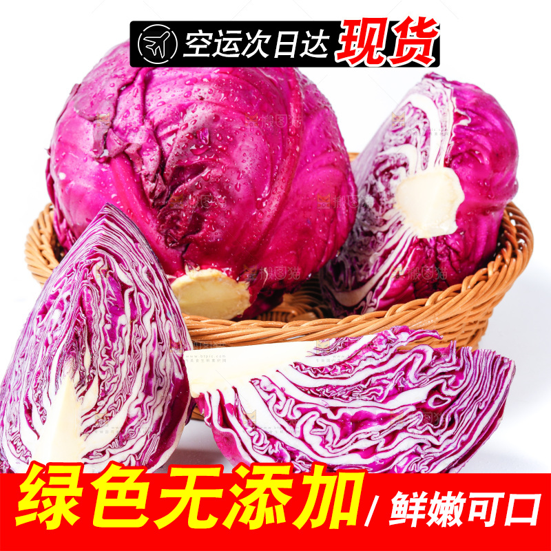 篮子里的紫甘蓝