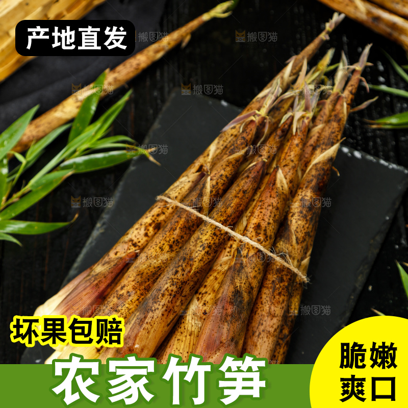 黑石板上绑着一捆竹笋