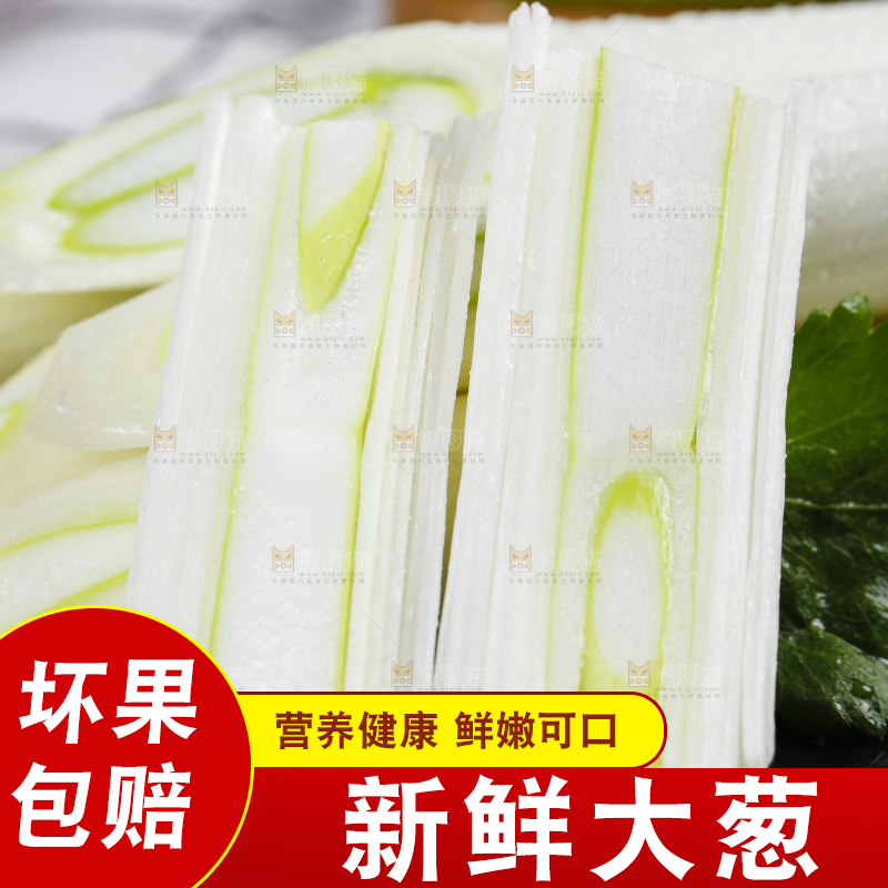 黑石板上的葱