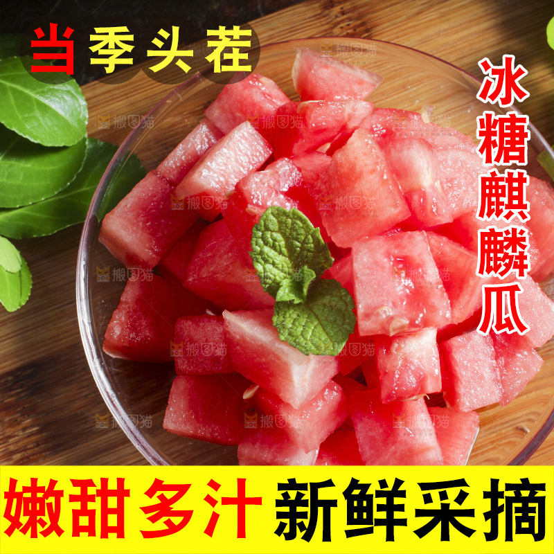 切开的海南红心西瓜放在木底上
