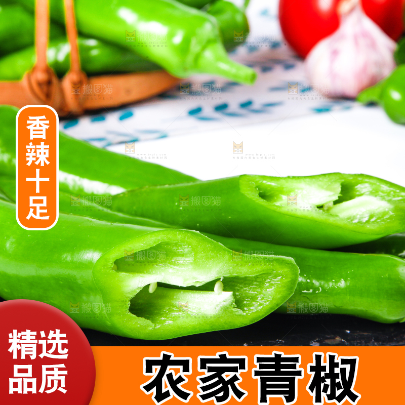 石板上放着切开的新鲜尖椒