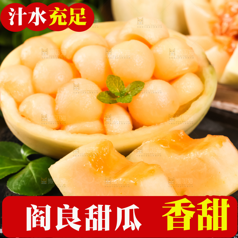 深底上放着陕西新鲜的阎良甜瓜
