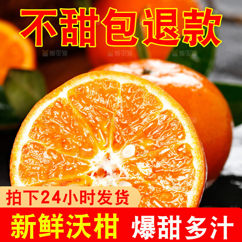深底上的沃柑