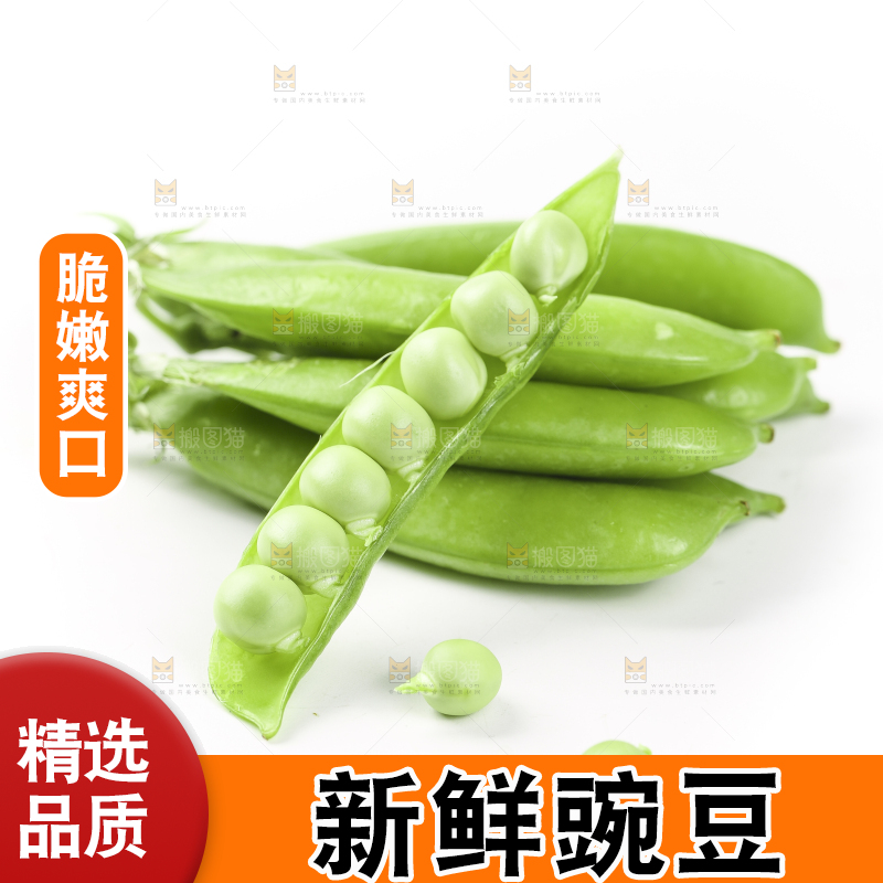 白底上放着一堆豌豆荚