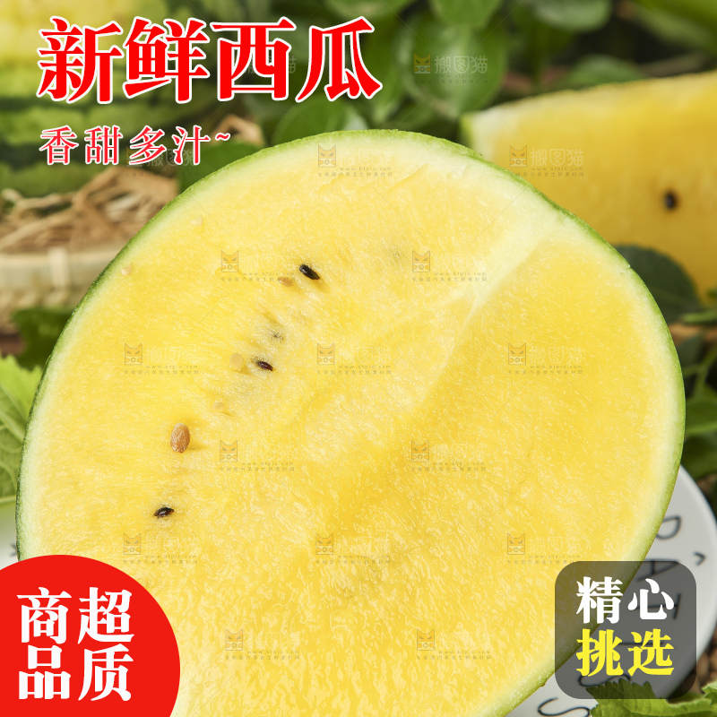 一盘切开的特小凤西瓜放在木底上