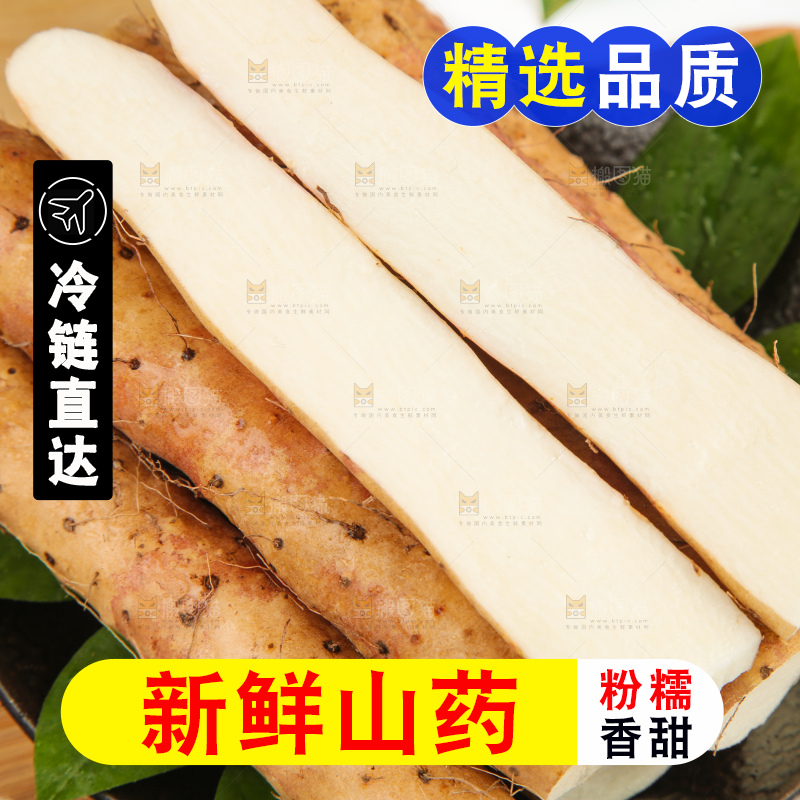 木底上堆放着山药
