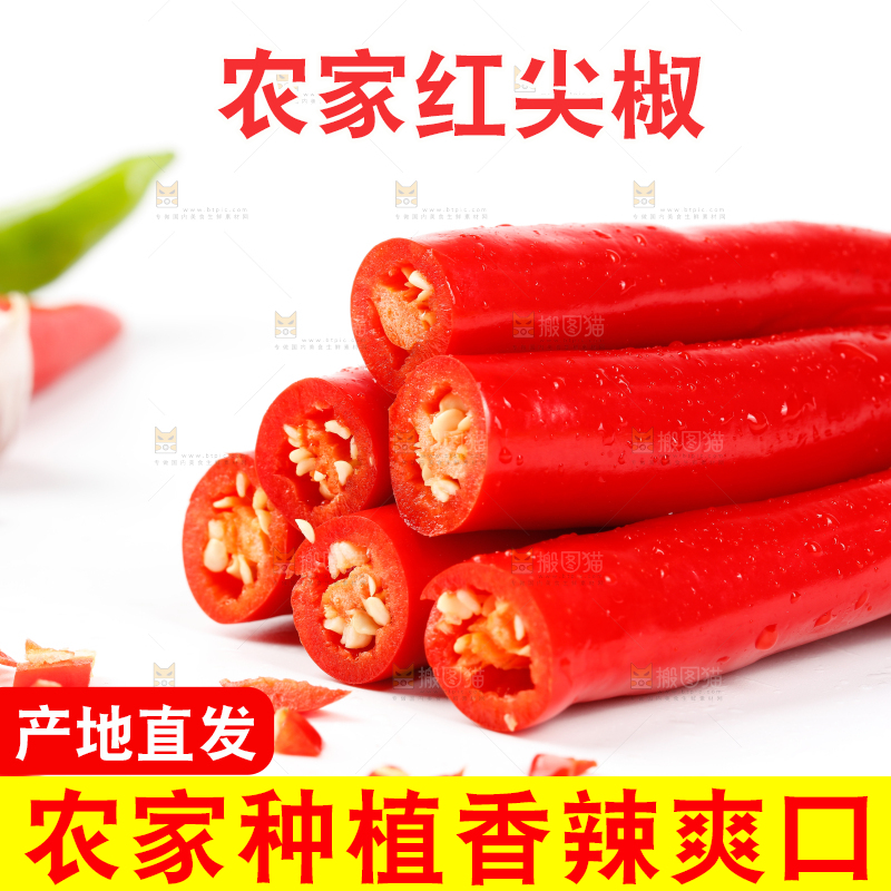 白底上放着红尖椒
