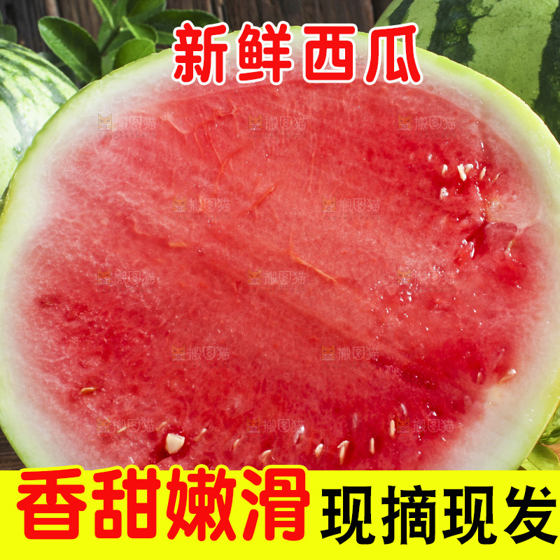 木板上放着麒麟西瓜