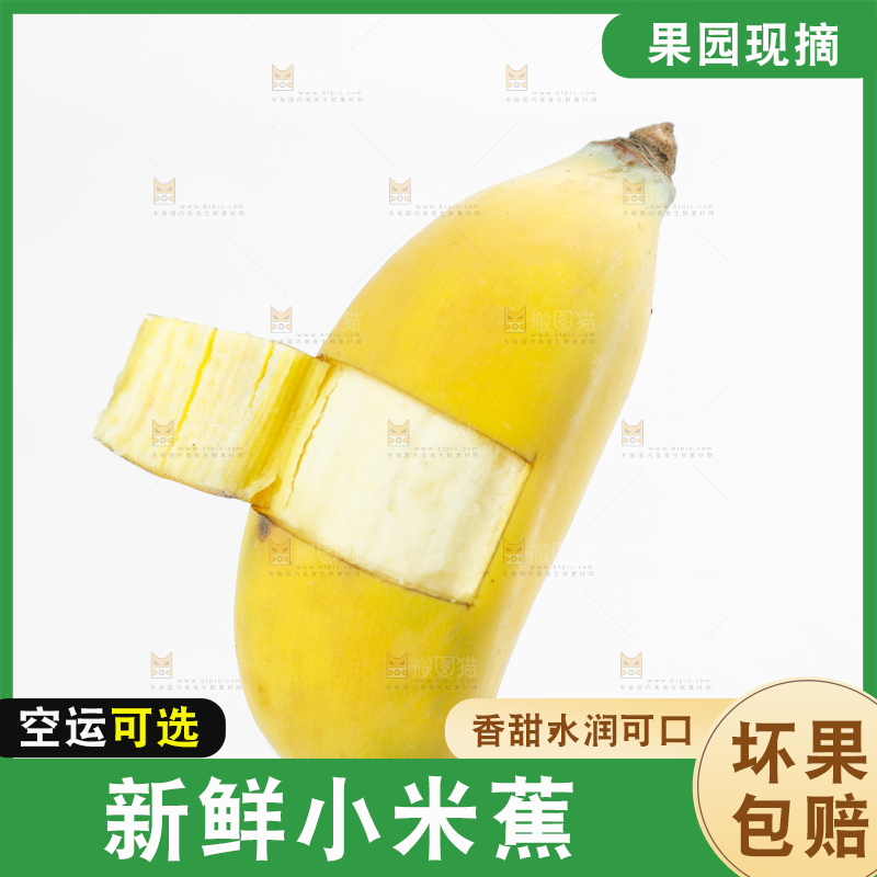 手里拿着苹果蕉