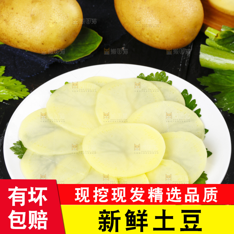 碟子里装着切好的土豆片