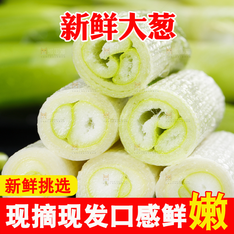 石板上的山东大葱