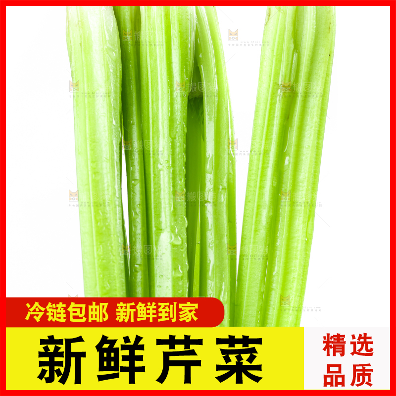 白底上放着新鲜芹菜