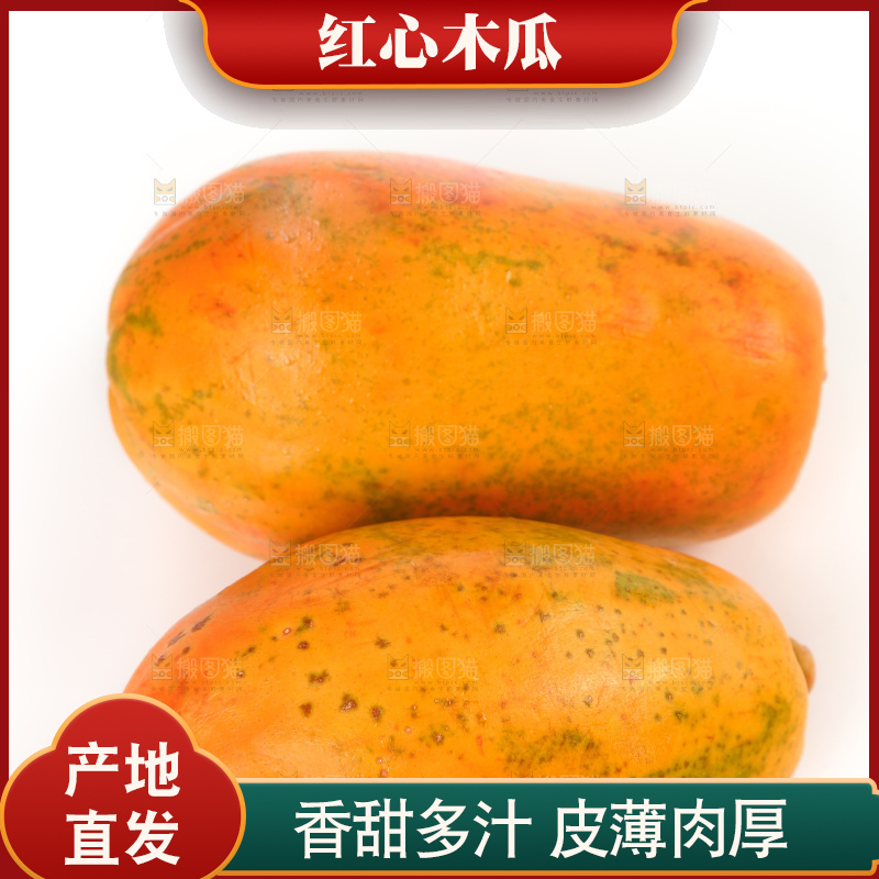 白底上放着新鲜木瓜