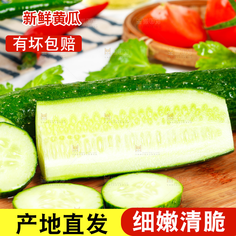 木底上摆放着切开的黄瓜