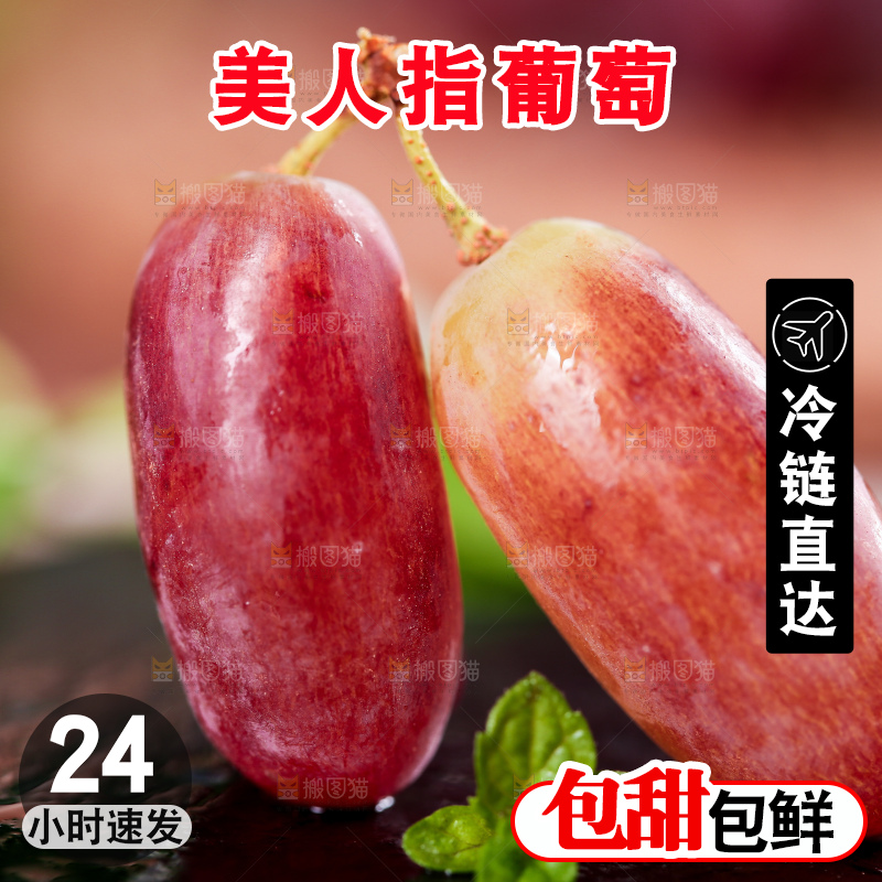 黑石板上放着美人指葡萄