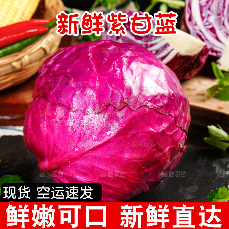 木底上的新鲜紫甘蓝