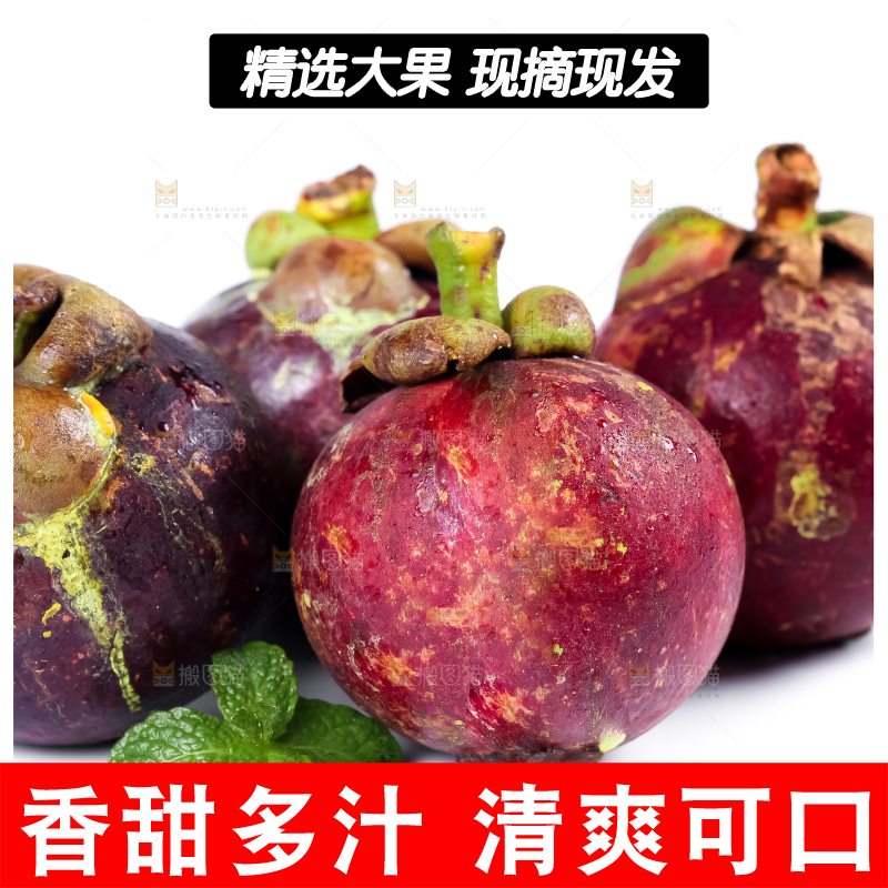 白底上的泰国新鲜山竹