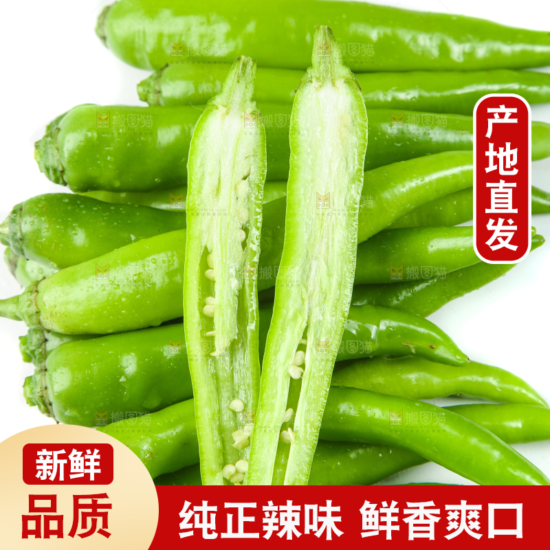 白底上放着杭椒