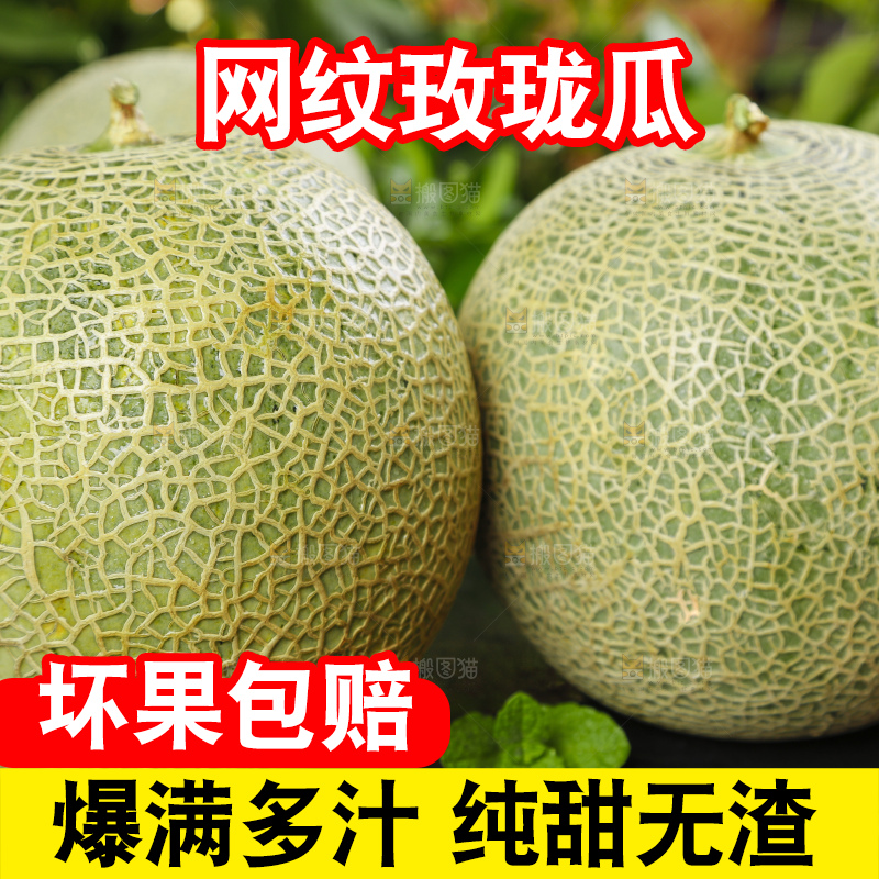黑底上放着玫珑蜜瓜