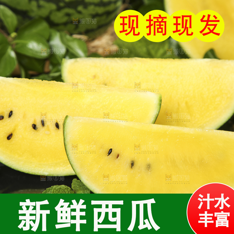 黑石板上放着切开的特小凤黄肉西瓜