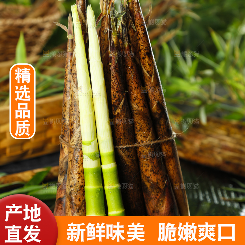 黑石板上绑着一捆剥皮的竹笋
