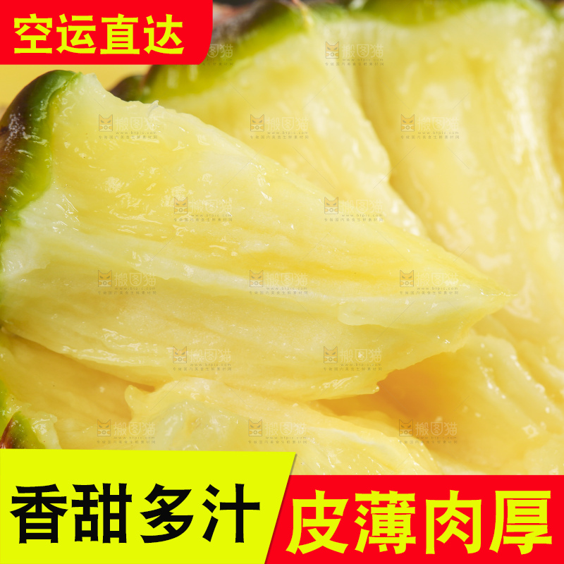 浅底上的手撕凤梨