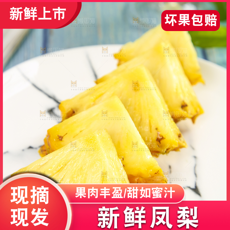 盘子里的凤梨果肉