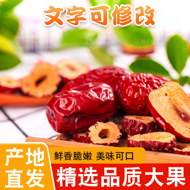 竹垫上放着新疆红枣片