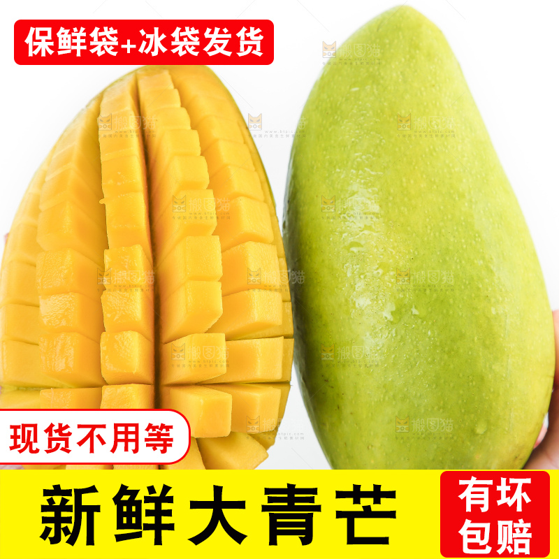 手拿切开的新鲜芒果