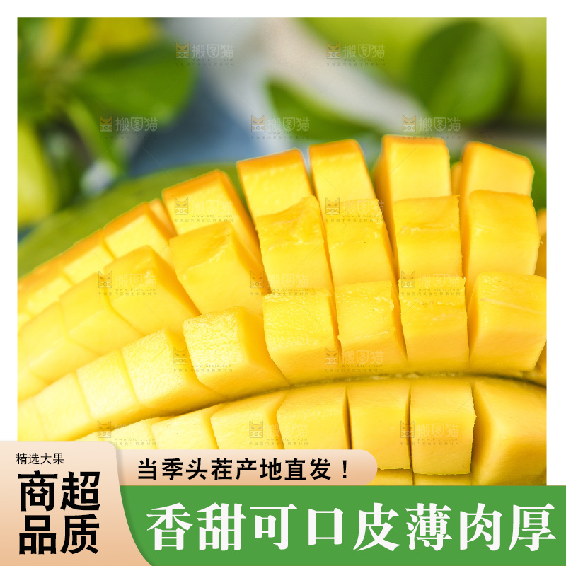 浅底上放着切开的新鲜青芒
