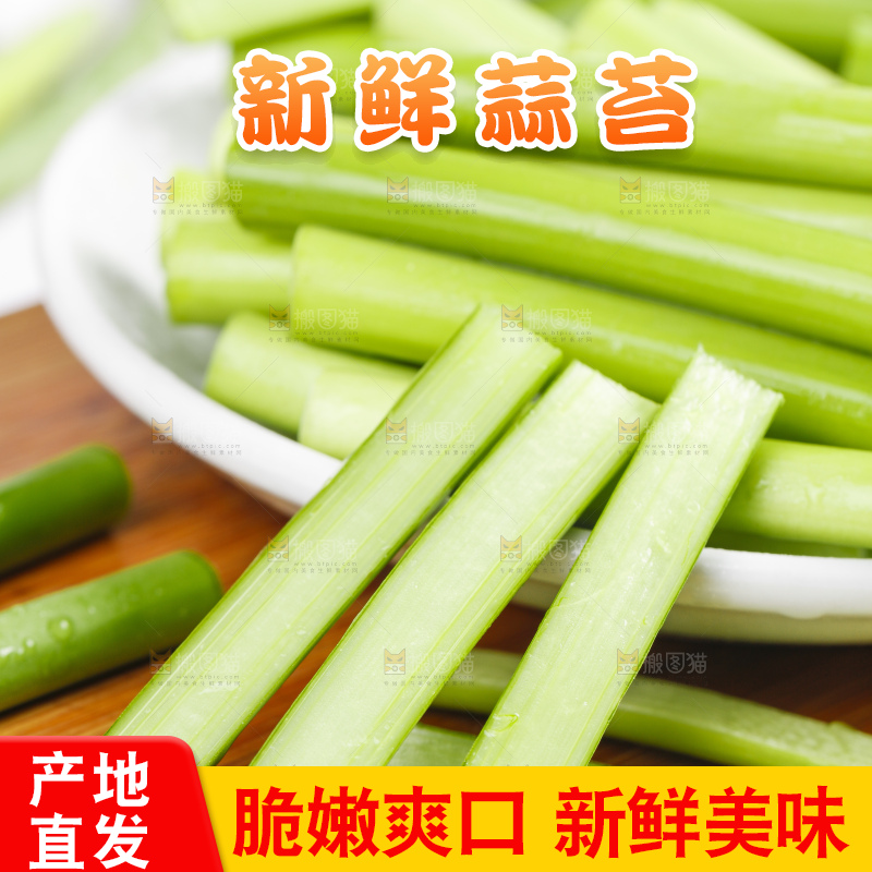木底上放着蒜苔