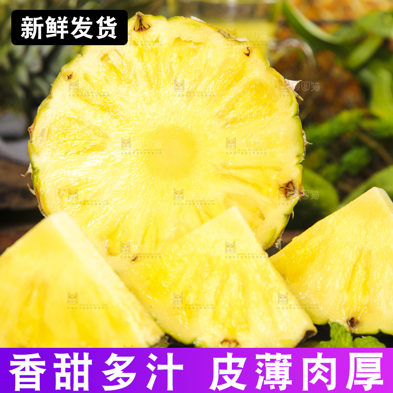 黑石板上放着海南金钻凤梨