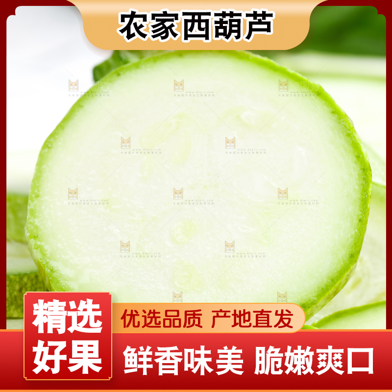 碟子里装着切片的茭瓜