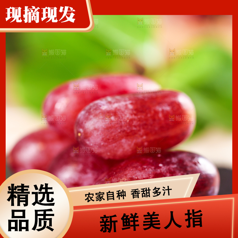 黑石板上放着美人指葡萄