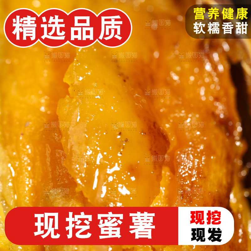 深底上摆放着烤蜜薯