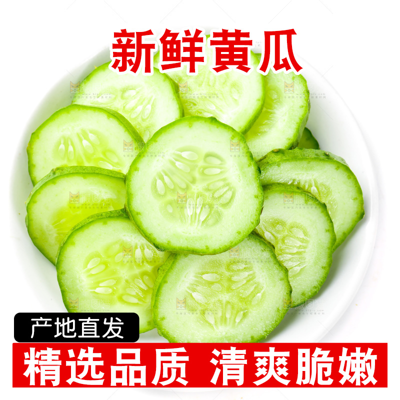 碟子里装着黄瓜