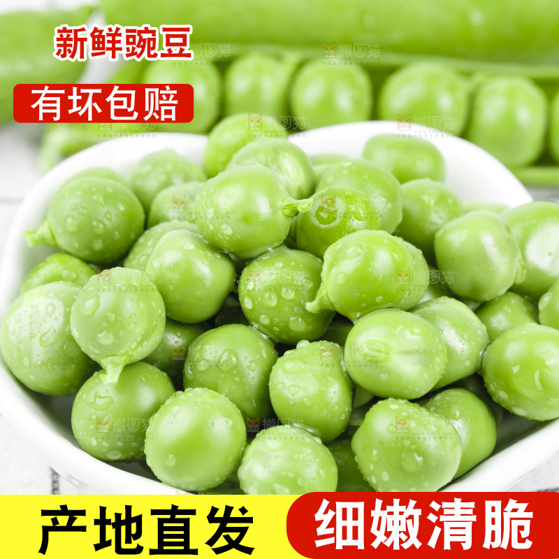 碟子里装着青豌豆