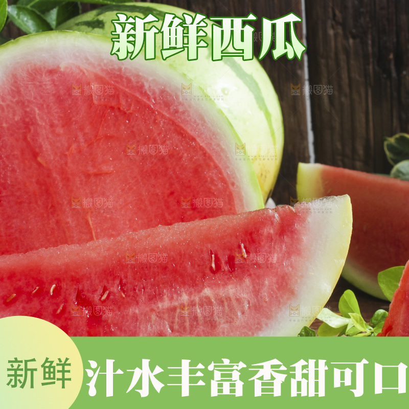 浅底上放着新鲜的海南西瓜