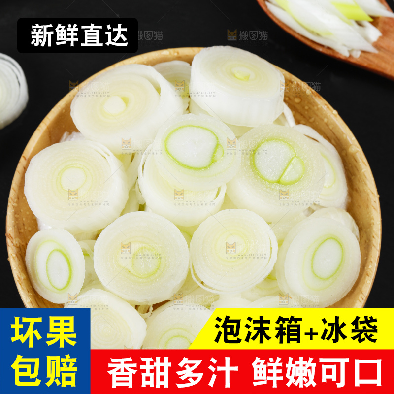 深底上放着一碟葱