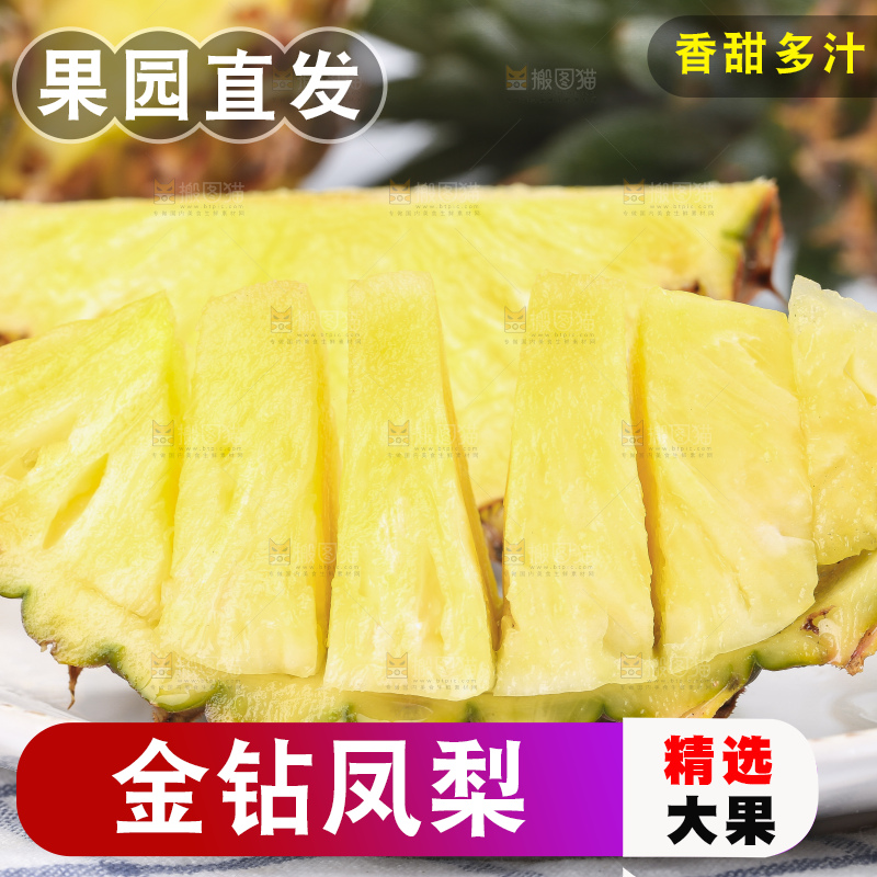 格子布上放着一盘切开的新鲜凤梨