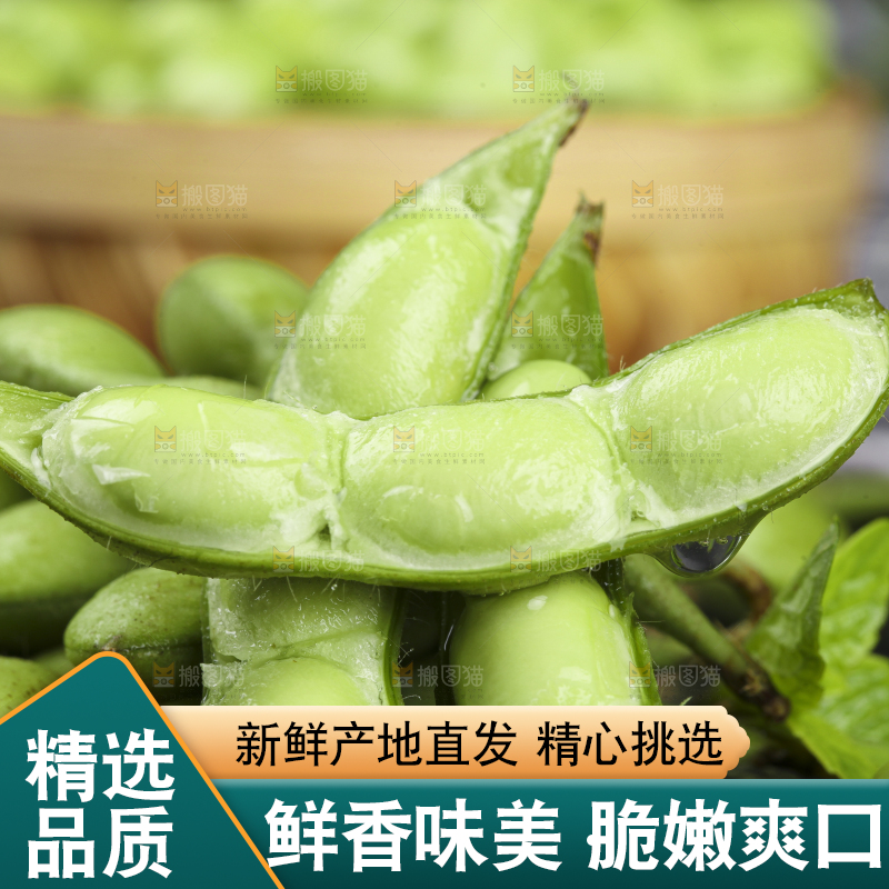黑底上放着剥皮的云南毛豆